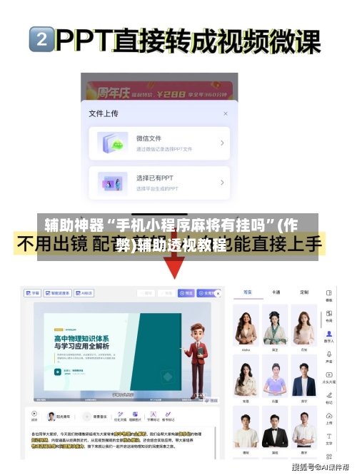 辅助神器“手机小程序麻将有挂吗”(作弊)辅助透视教程
