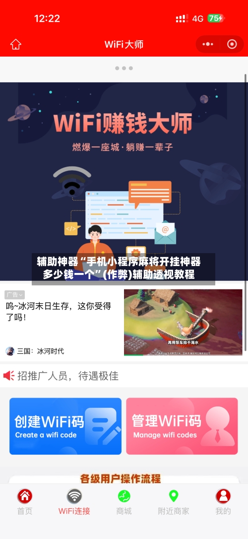 辅助神器“手机小程序麻将开挂神器多少钱一个”(作弊)辅助透视教程