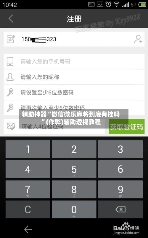 辅助神器“微信微乐麻将到底有挂吗”(作弊)辅助透视教程