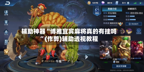 辅助神器“博雅宜宾麻将真的有挂吗	”(作弊)辅助透视教程-第3张图片