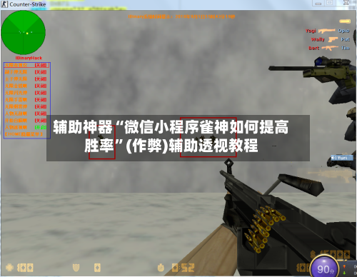 辅助神器“微信小程序雀神如何提高胜率	”(作弊)辅助透视教程-第3张图片