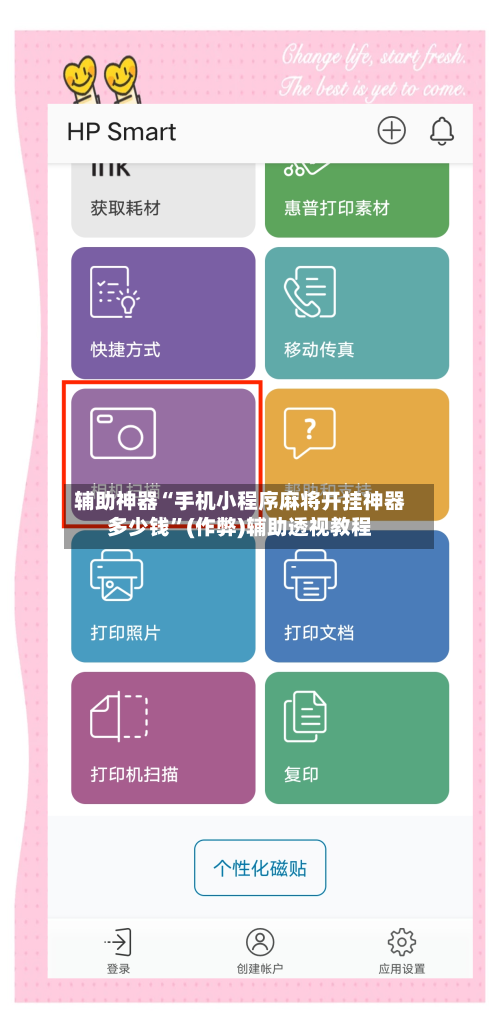 辅助神器“手机小程序麻将开挂神器多少钱	”(作弊)辅助透视教程-第2张图片
