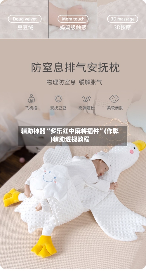 辅助神器“多乐红中麻将插件”(作弊)辅助透视教程