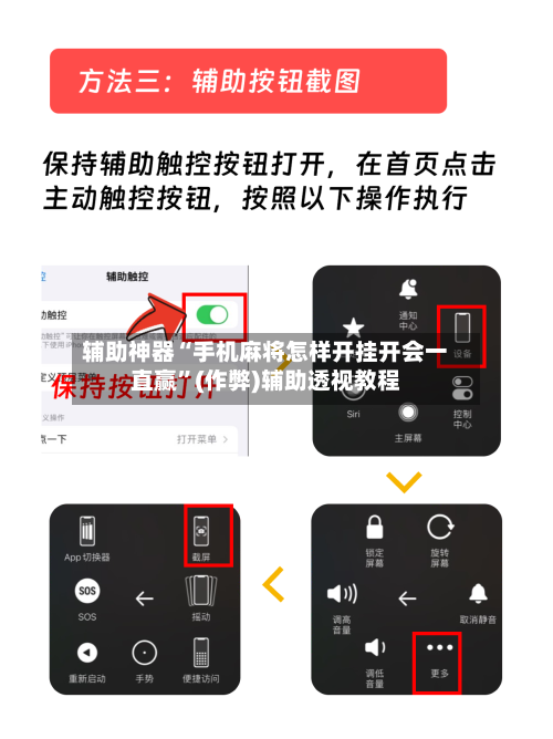 辅助神器“手机麻将怎样开挂开会一直赢	”(作弊)辅助透视教程-第2张图片