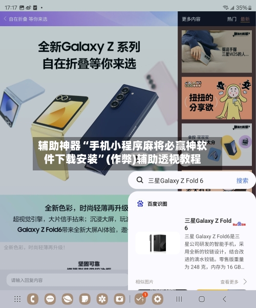 辅助神器“手机小程序麻将必赢神软件下载安装”(作弊)辅助透视教程-第2张图片