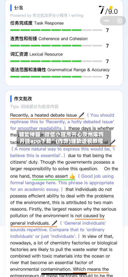 辅助神器“微信小程序开心泉州麻将开挂app下载”(作弊)辅助透视教程
