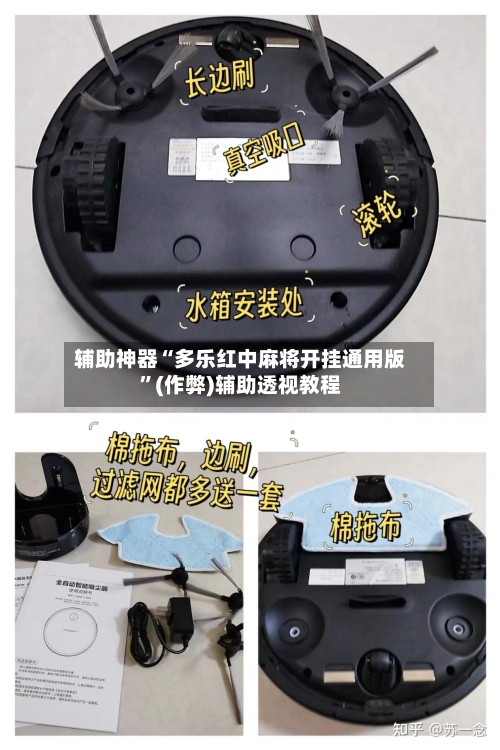辅助神器“多乐红中麻将开挂通用版”(作弊)辅助透视教程