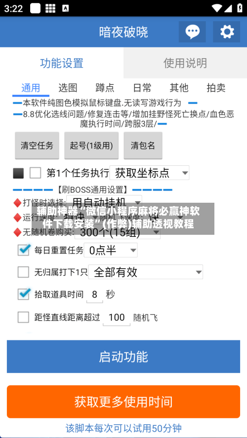 辅助神器“微信小程序麻将必赢神软件下载安装”(作弊)辅助透视教程-第2张图片