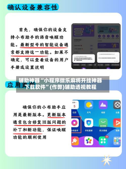 辅助神器“小程序微乐麻将开挂神器下载软件”(作弊)辅助透视教程