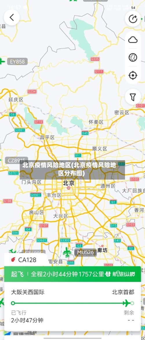 北京疫情风险地区(北京疫情风险地区分布图)-第3张图片