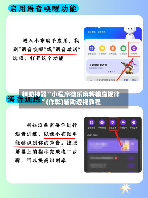 辅助神器“小程序微乐麻将输赢规律	”(作弊)辅助透视教程-第2张图片