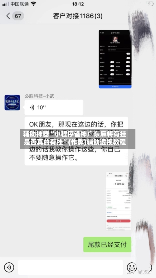 辅助神器“小程序雀神广东麻将有挂是否真的有挂”(作弊)辅助透视教程