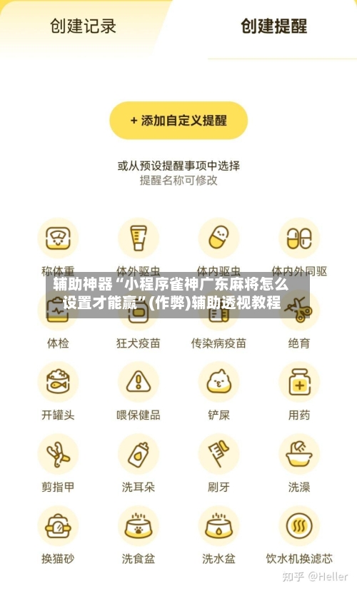 辅助神器“小程序雀神广东麻将怎么设置才能赢”(作弊)辅助透视教程-第2张图片