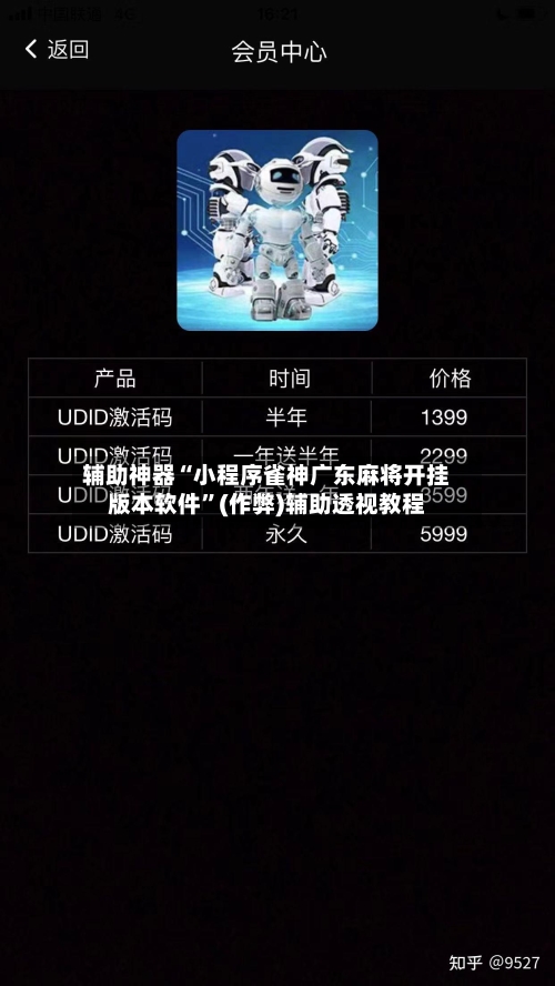 辅助神器“小程序雀神广东麻将开挂版本软件”(作弊)辅助透视教程-第2张图片