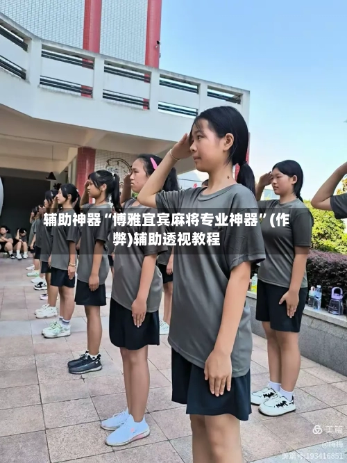 辅助神器“博雅宜宾麻将专业神器”(作弊)辅助透视教程-第2张图片