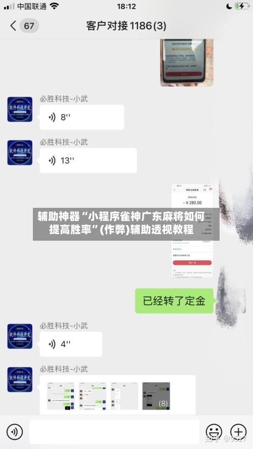 辅助神器“小程序雀神广东麻将如何提高胜率”(作弊)辅助透视教程-第2张图片