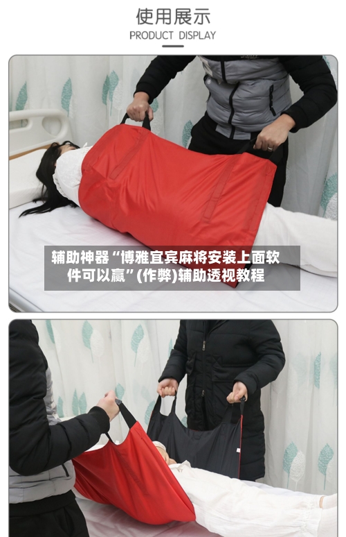 辅助神器“博雅宜宾麻将安装上面软件可以赢”(作弊)辅助透视教程