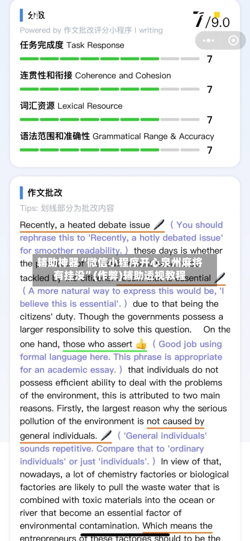 辅助神器“微信小程序开心泉州麻将有挂没”(作弊)辅助透视教程
