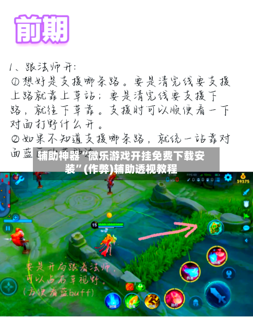 辅助神器“微乐游戏开挂免费下载安装”(作弊)辅助透视教程-第2张图片
