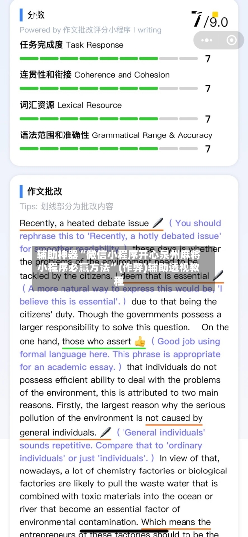 辅助神器“微信小程序开心泉州麻将小程序必赢方法	”(作弊)辅助透视教程-第2张图片
