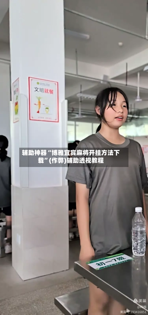辅助神器“博雅宜宾麻将开挂方法下载”(作弊)辅助透视教程