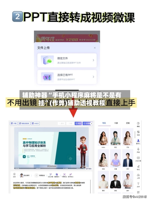 辅助神器“手机小程序麻将是不是有挂”(作弊)辅助透视教程-第2张图片