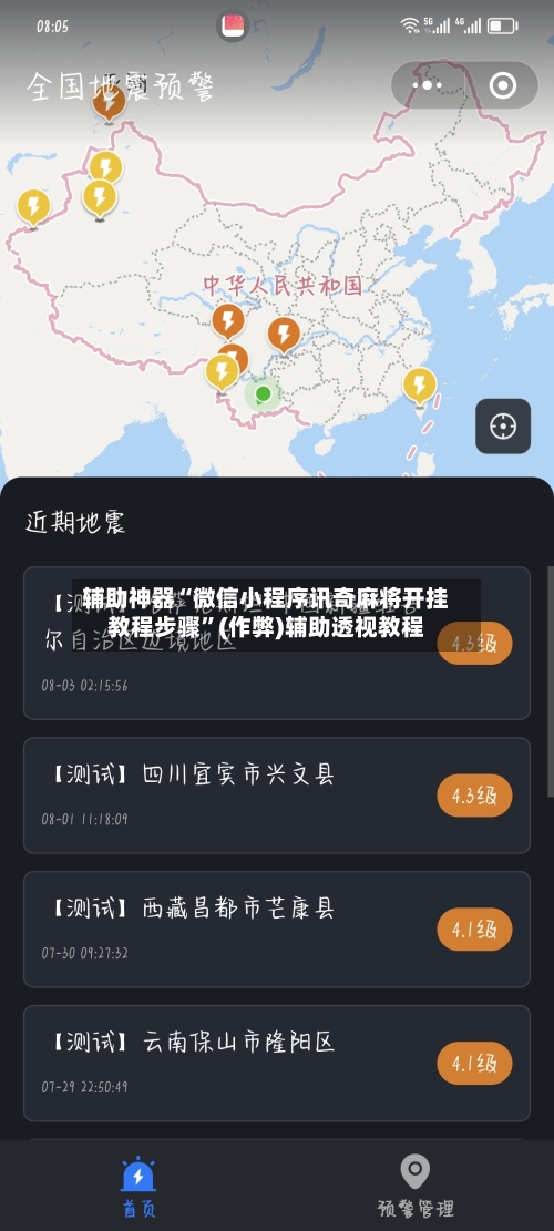 辅助神器“微信小程序讯奇麻将开挂教程步骤”(作弊)辅助透视教程
