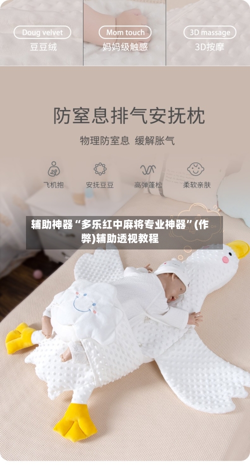辅助神器“多乐红中麻将专业神器	”(作弊)辅助透视教程-第3张图片