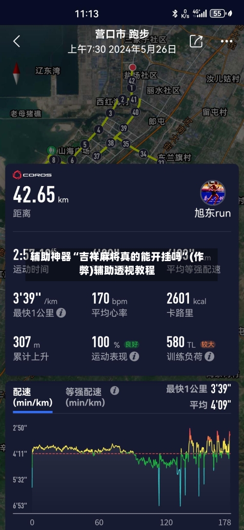 辅助神器“吉祥麻将真的能开挂吗”(作弊)辅助透视教程