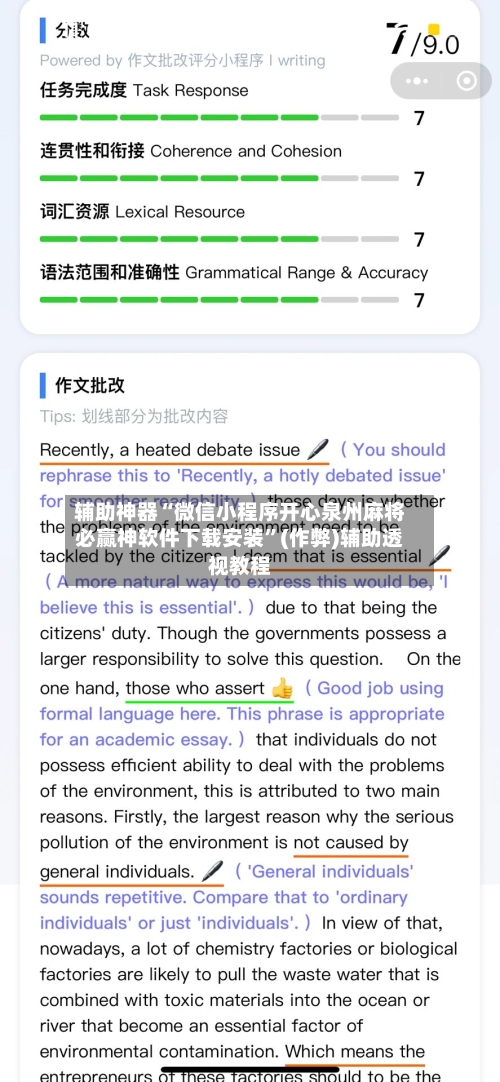辅助神器“微信小程序开心泉州麻将必赢神软件下载安装”(作弊)辅助透视教程