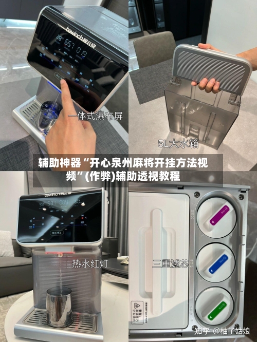 辅助神器“开心泉州麻将开挂方法视频”(作弊)辅助透视教程-第2张图片