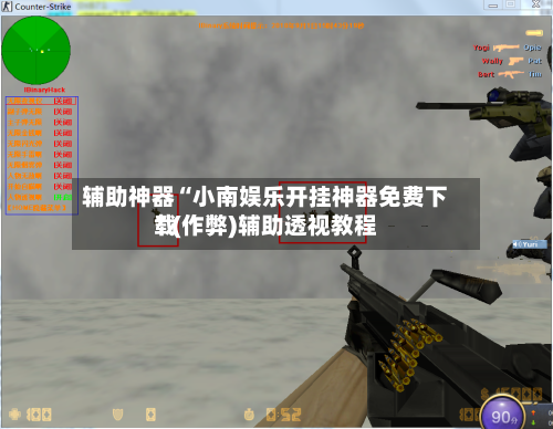 辅助神器“小南娱乐开挂神器免费下载	”(作弊)辅助透视教程-第3张图片