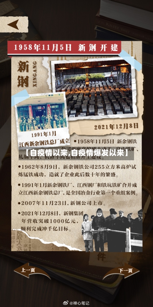 【自疫情以来,自疫情爆发以来】